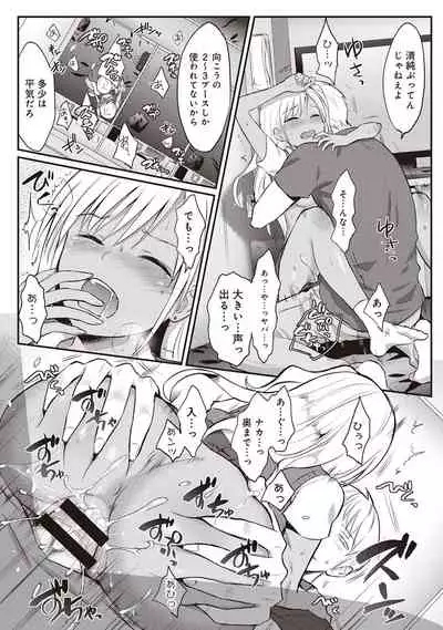 Zesshokukei Danshi, Seiyoku o Shiru Ch. 1-32