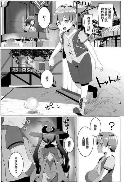 (AC2) [Hitsuji Kikaku (Muneshiro)] MONA-OCHI (Genshin Impact) [Chinese] [不咕鸟汉化组]