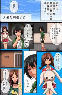 [DL Mate] Ningen Kagu no Tsukurikata