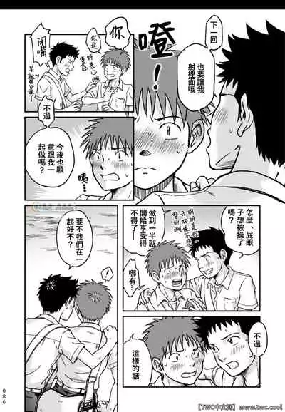 Condom o Kai ni Iku.