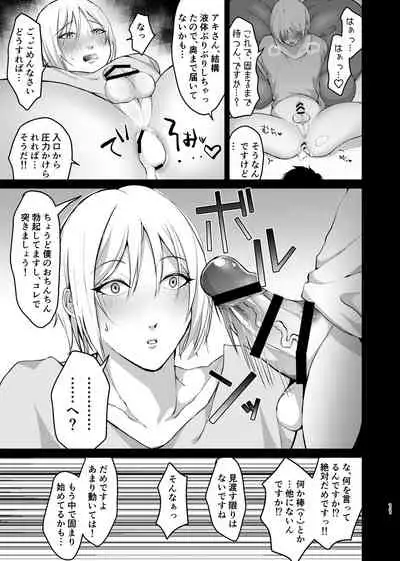 メス系ゲイポルノ男優アキくんのプリケツオナホを作るには、本人からデータとるのが一番ええんとちゃうんかいっ!