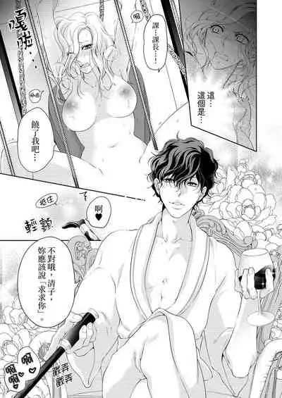 将妳的一切全部拥入怀中~交往0日、立刻结婚！？~ 01-24 Chinese [拾荒者汉化组]