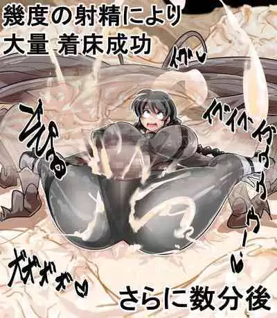 Naedoko ni Sare Haramu Heroine-tachi no Tatakai o Egaku Story