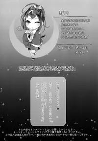 [Inarizushi (Omecho)] Nanbantorai no Suggoi Okou [Chinese] [刷牙子与NOVO捕获了一只伪娘小忍者后突然汉化] [Digital]