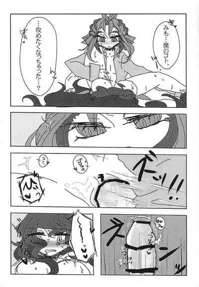 [Tsuki to kudamono naifu (Tsuki)] Academia fuyu chacharenji (Yu-Gi-Oh! ARC-V)