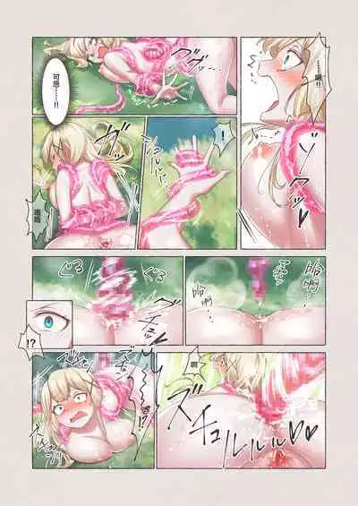 Slime Pandemic ― Energy Drain de Slime ni Yaritai Houdai Sareru Hime Kishi Monogatari ―