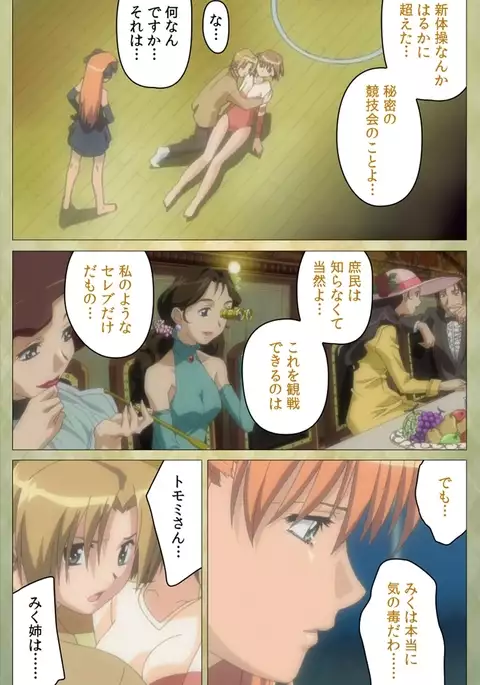 Shintaisou Complete Ban