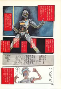 Lemon People 1986-11 Zoukangou Vol. 65 All Color