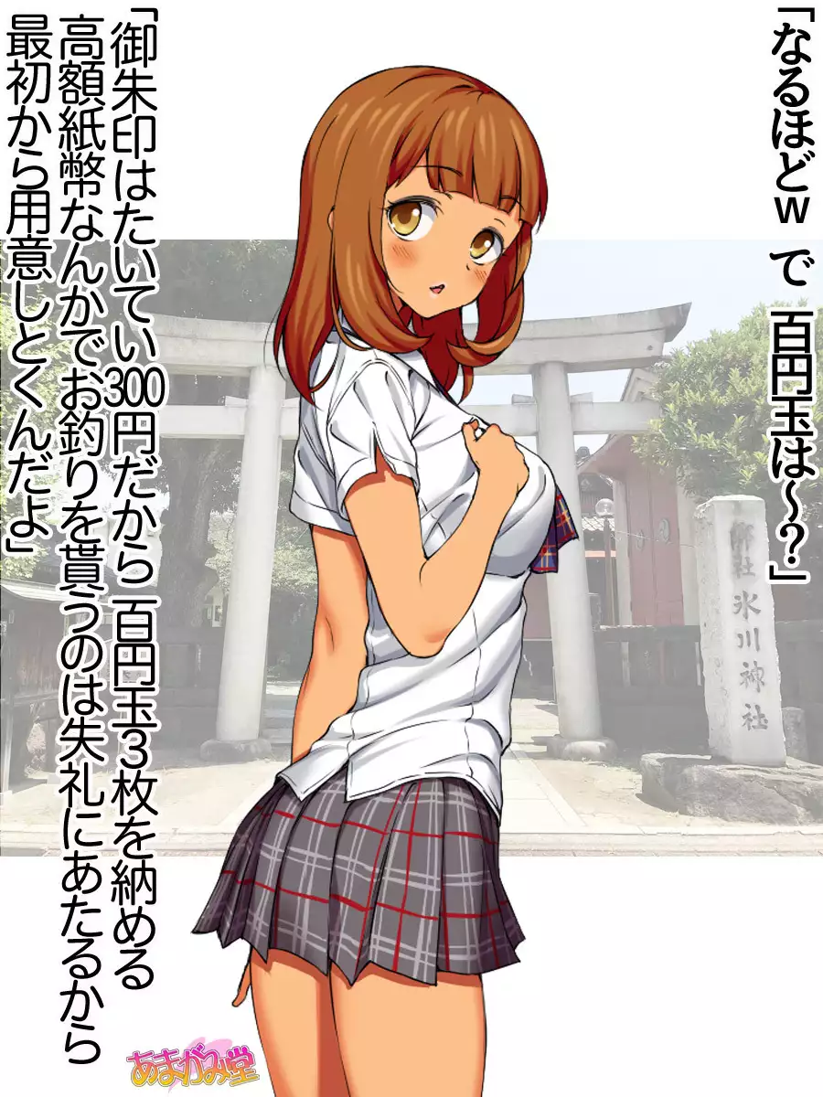 Nanase-chan NTR! Jitensha Diet Hen Ch. 41.3-45