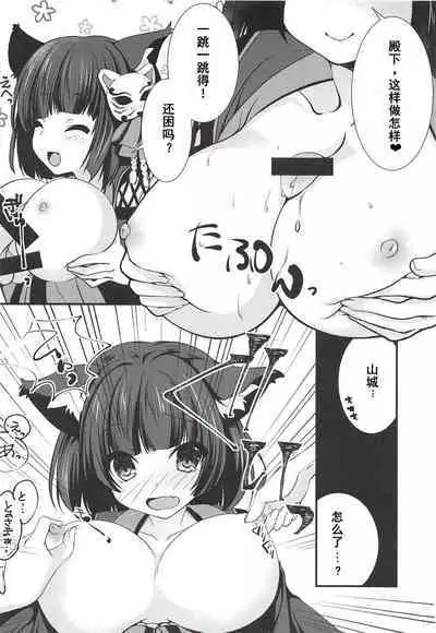 (C94) [Kuma x Usagi (Sakura Rio)] Radar ga Kowarechaimashita -Yamashiro Hen- (Azur Lane)（Chinese）