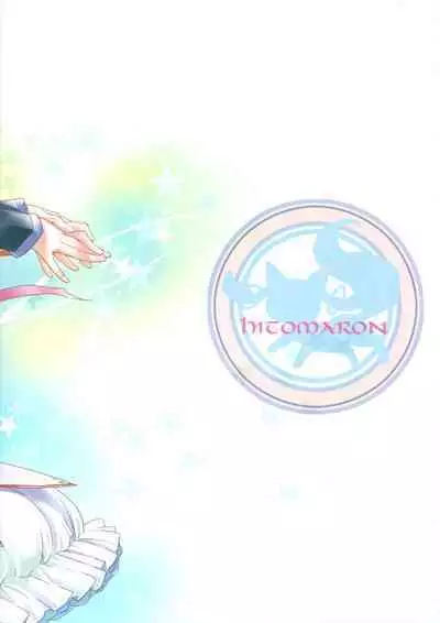 Daisuki dayo! 2 | 我喜歡你! 2