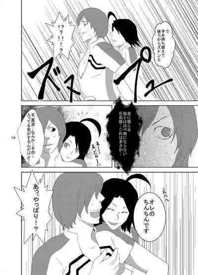 [Fukiya] Web Sairoku Shinkai Sou Uke Hon