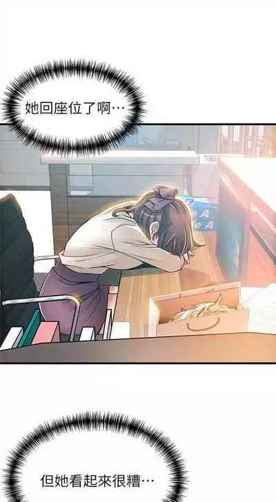 [週日] [Gyou & husky team] 弱點 1-107 官方中文（連載中）