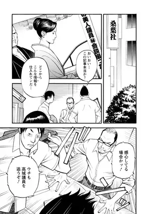 Decensored Manga