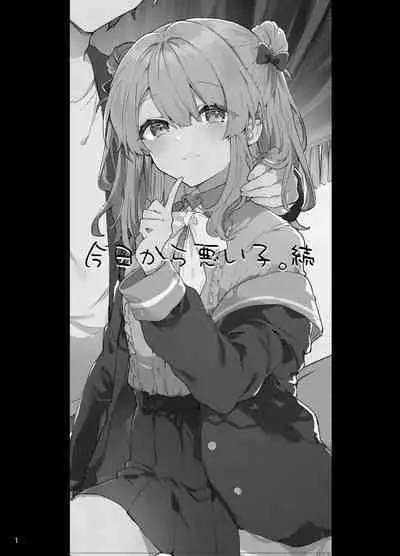 Kyou kara Waruiko. Zoku | 从今天开始当坏孩子。续