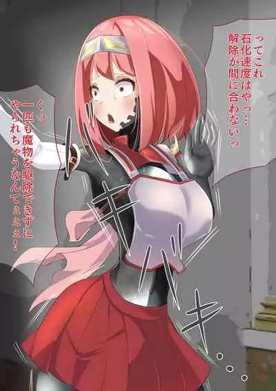 Maougun no Nejiro ni Norikonda Yuusha ga Assari Joutai Henka Haiboku Saserare Gunmon ni Kudaru Hanashi
