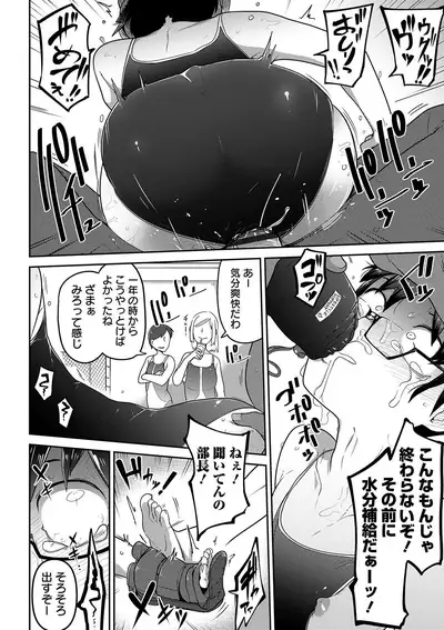 Ippai Sakebu Kimi ga Suki