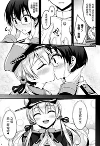 (CSP6) [Mugen@works (Akiduki Akina)] Prinz Eugen Tsuigekisen ni Utsurimasu 2 (Kantai Collection -KanColle-) [Chinese] [空気系☆漢化]