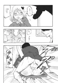 (C85) [Shironegiya (miya9)] Ochiba no Yukue (Touhou Project)