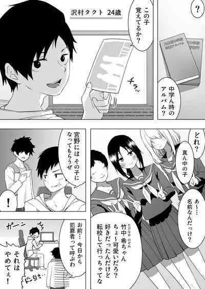 [Enarizushi] Isei Tensei II Konomi no Karada ni Body Change