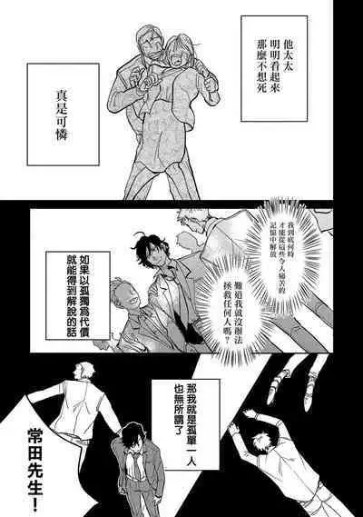 [Nola Obake] M no Kyouten | M的教典 Ch. 1-6 + 特典 [Chinese] [冒险者公会] [Digital] [完结]