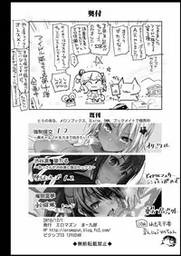 [Eromazun (Ma-kurou)] Hojo Karen, Ochiru ~Ossan ga Idol to Enkou Sex~ (THE IDOLM@STER CINDERELLA GIRLS) [Digital]