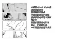 [kuroneko (Kuronezumiinu)] Kanbenshitekure | 放过我吧 [Chinese] [黑夜汉化组] [Digital]