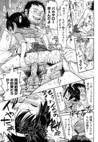 [Minasuki Popuri] Watashi Tachi no Kaerimichi