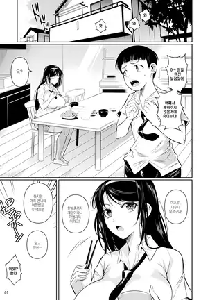 Touchuukasou | 동충화초 series