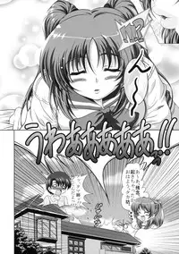 (C76) [Giga Slave] Tamaki-san no Koibito ue Kaiteiban (TH2)