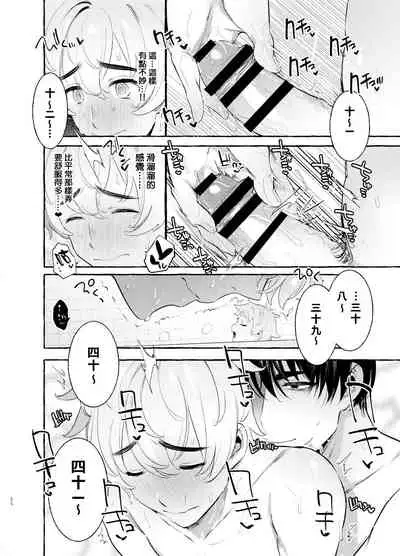 [Otosan no Kurorekishi (Maemukina Do M)] Wanwan Otou-san | 犬系爸爸 04-05 [Chinese] [Digital]