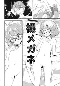 (C85) [Hapoi-dokoro (Okazaki Takeshi)] EXCLUDE (Kyoukai no Kanata)