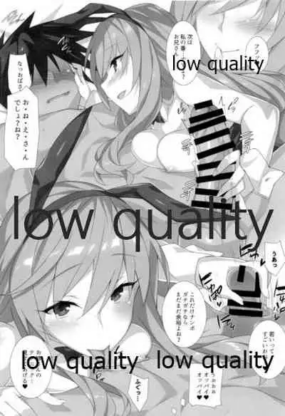 愛里寿本総集編