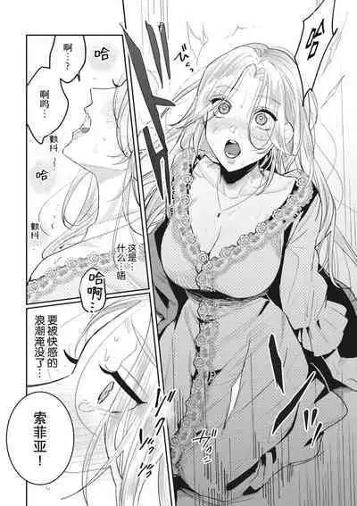 Saikyo kishisama no senzoku seijo ni narimashita chiryo suru tabi ni danna-sama no ×× ga karada ni nagarekonde kite taerarenai… ~tsu | 转生成为了最凶骑士大人的专属圣女，每次对老爷进行治疗，他的xx都会涌入我的体内使我饥渴难耐…