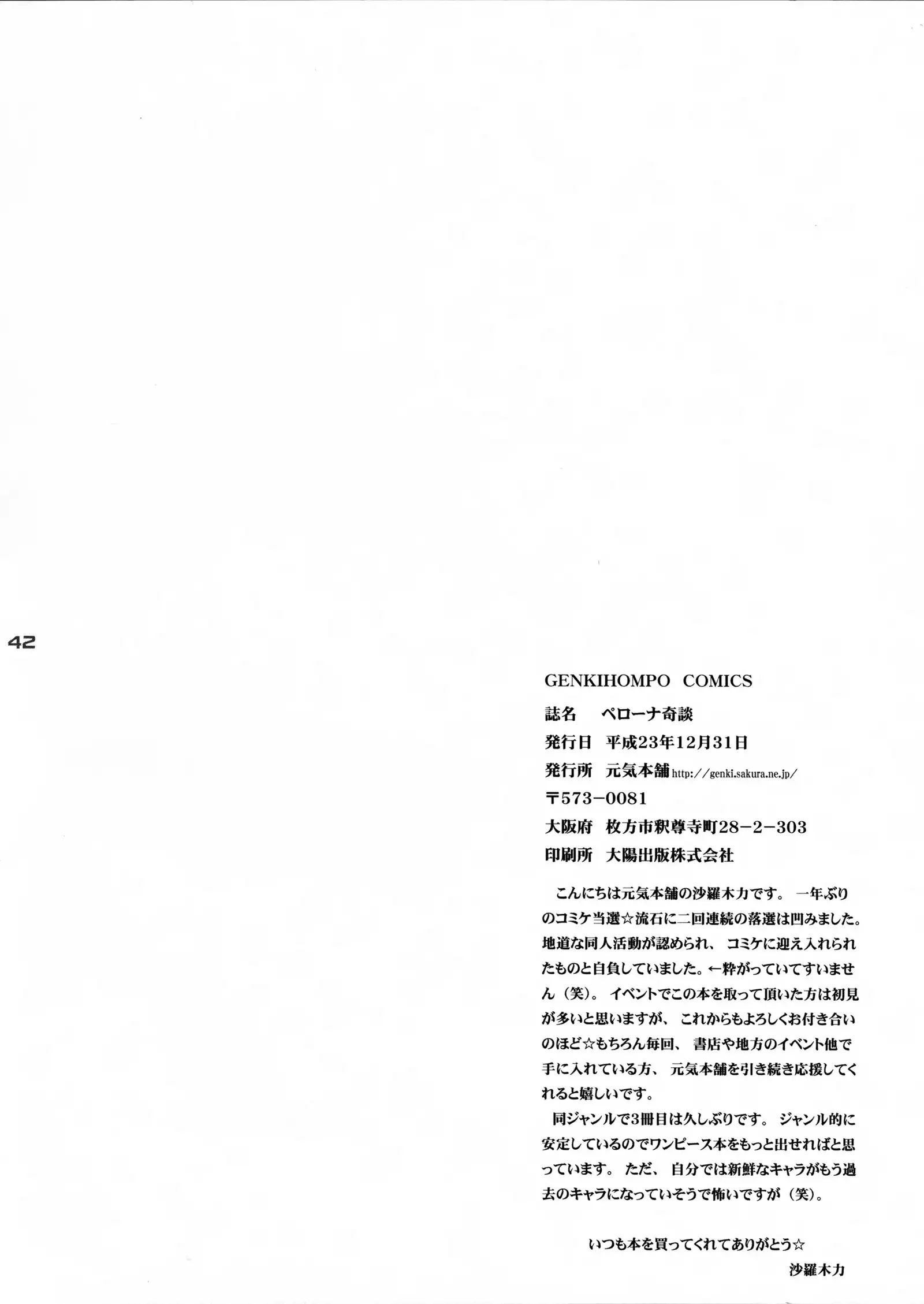 PERONAKIDAN | 培羅娜奇談