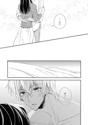 Donna Kanojo ga o Konomidesu ka?