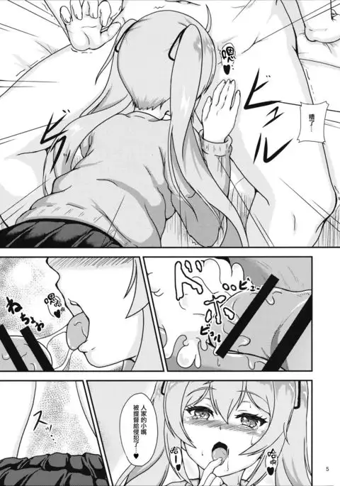 Murasame to ii Koto Shiyo?