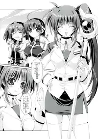 (C74) [Magic Private Eye (Mitsuki Mantarou)] Mahou Shoujo 4 (Mahou Shoujo Lyrical Nanoha)