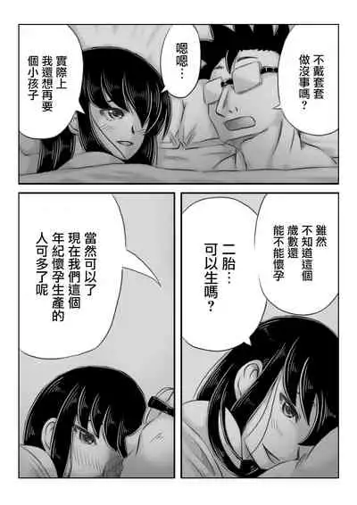 Hitozuma Izumi wa Oshi ni Yowai | 人妻泉是個軟心腸