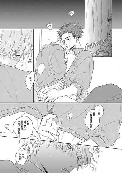 [Suzumaru Minta] Golden Sparkle | 闪耀金色光芒的你 Ch. 1-2 [Chinese] [Digital]