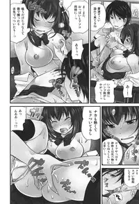 [Matsutou Tomoki] Exchange ~Osananajimi to Irekawari!?~