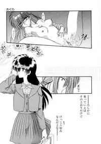 [Mizuki Raimu] MADE in HEAVEN