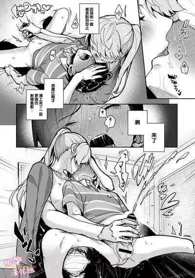 [ri huru] boku tati ha o nee tyan no toriko~00-05｜我们都是姊姊的俘虏00-05话后[中文] [橄榄汉化组]