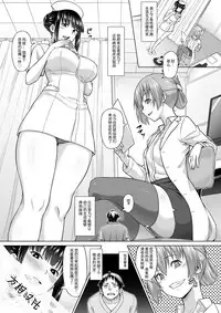 Shukushou Byoutou 24-ji