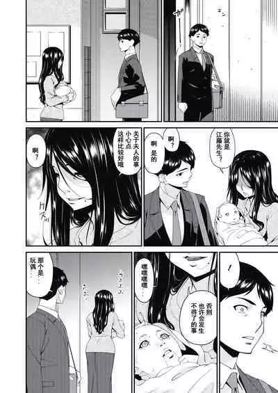 [Bai Asuka] Doukoku no Ori Ch. 5 (COMIC HOTMILK 2021-06) [Chinese] [momo个人汉化] [Digital]