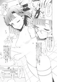 (C93) [UPA24 (Upanishi.)] Mousougata Paradigm Shift (The IDOLM@STER MILLION LIVE!)