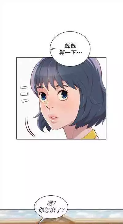 漂亮干姐姐 1-74 中文翻译 (更新中)