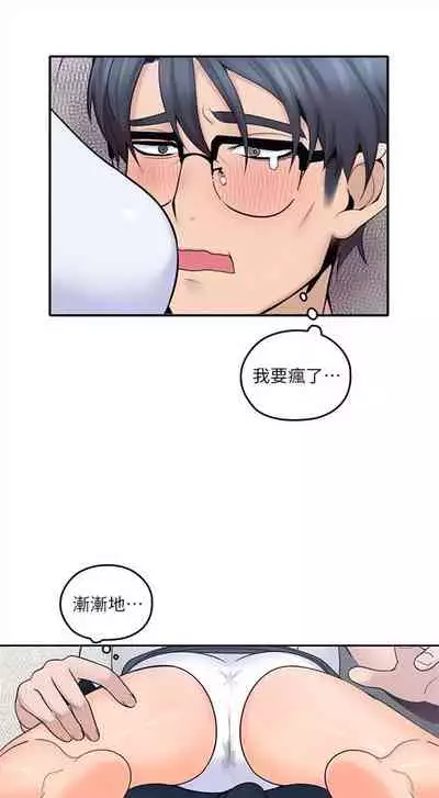 (週4)親愛的大叔 1-33 中文翻譯(更新中)