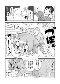 [PH-BU (Gozen)] Hirogacchattemo ii no 1-6 + Special [Chinese] [巫毒汉化组]