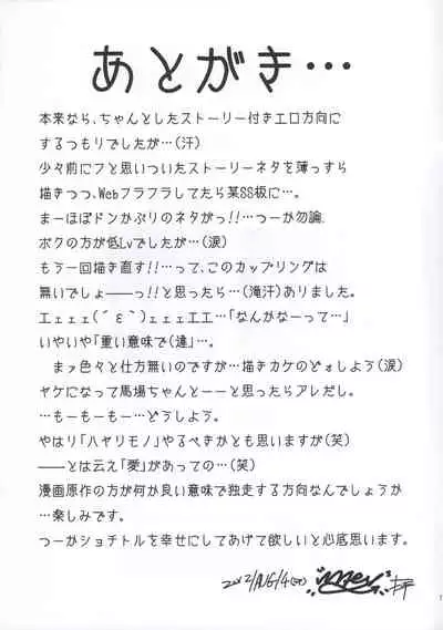 (C82) [MACV-SOG (MAC-V)] Saten Zippy!! (Toaru Kagaku no Railgun)